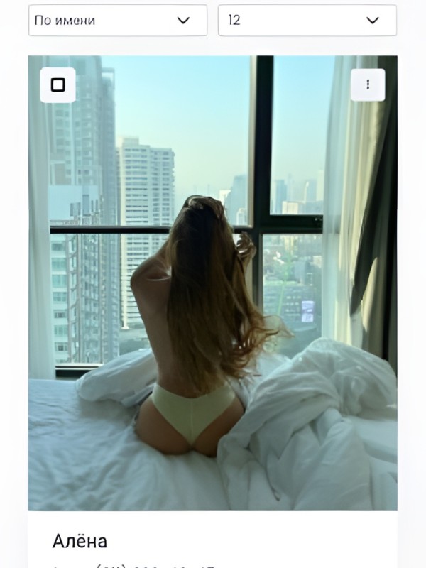 Надежда привлекательная девушка из Яровое цена от 2000 руб